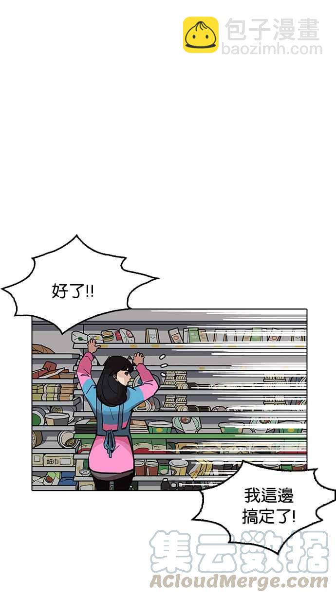 看臉時代 - [第188話] 樸玄碩 [1_3](2/3) - 8