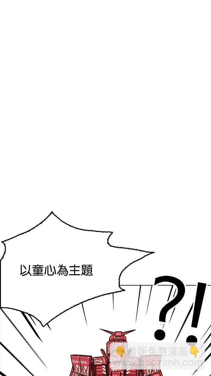 看臉時代 - [第188話] 樸玄碩 [1_3](2/3) - 1