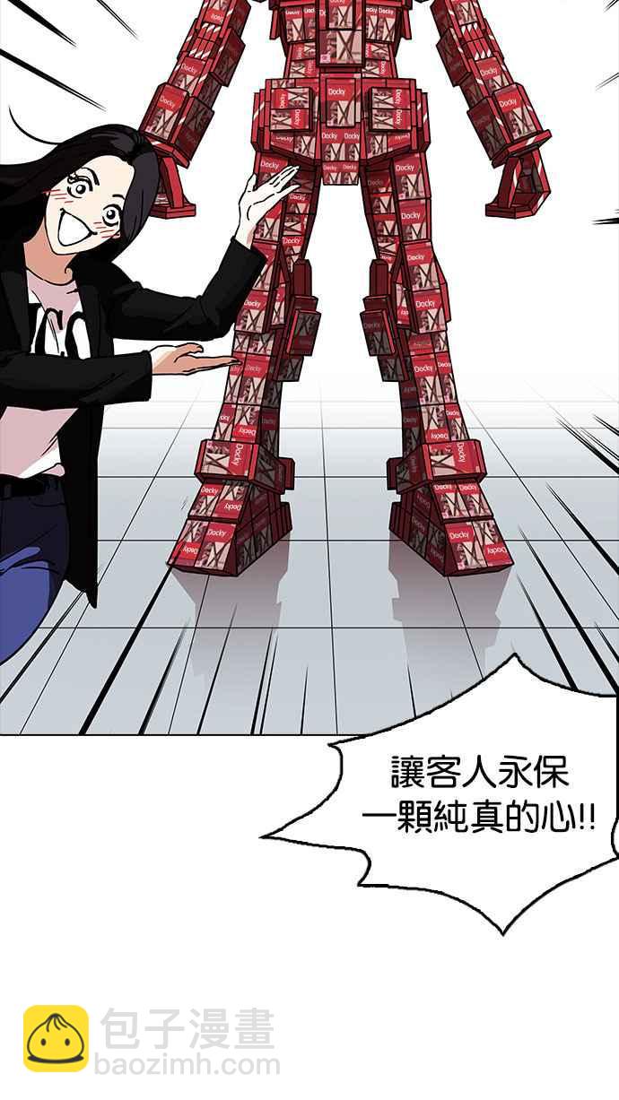 看臉時代 - [第188話] 樸玄碩 [1_3](2/3) - 2