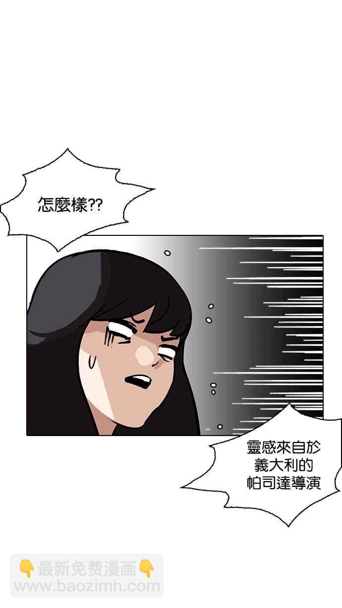 看臉時代 - [第188話] 樸玄碩 [1_3](2/3) - 3