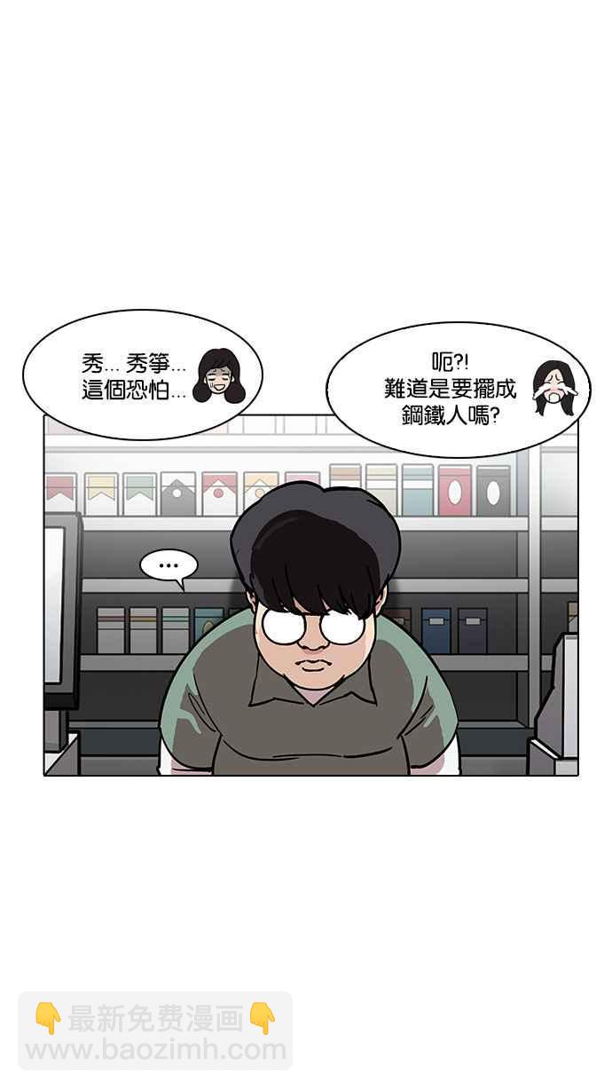 看臉時代 - [第188話] 樸玄碩 [1_3](2/3) - 4