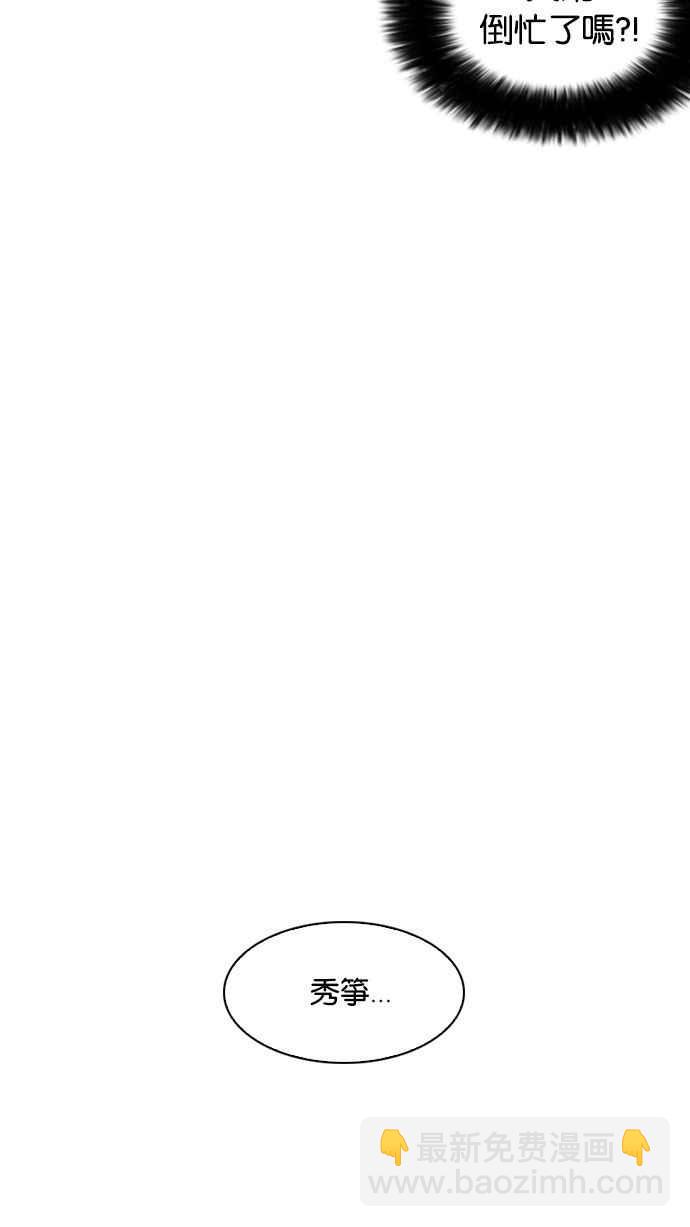 看臉時代 - [第188話] 樸玄碩 [1_3](2/3) - 6