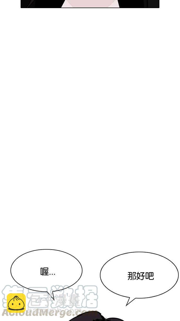 看臉時代 - [第188話] 樸玄碩 [1_3](2/3) - 2