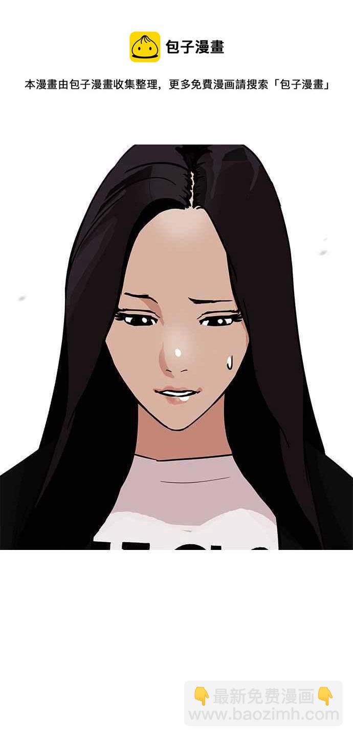 看臉時代 - [第188話] 樸玄碩 [1_3](2/3) - 3