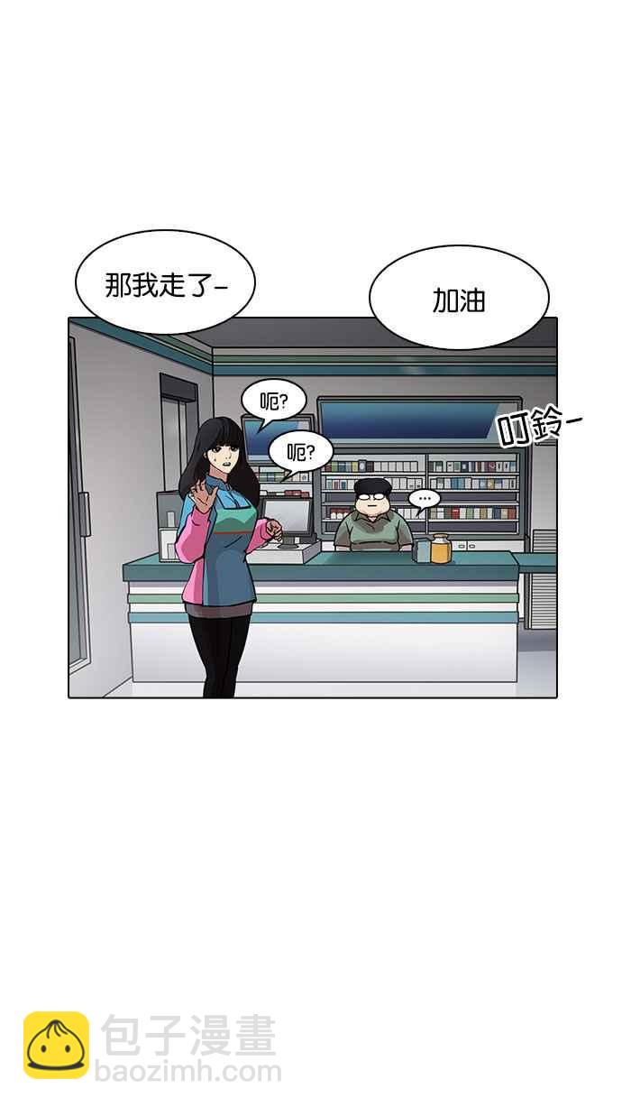 看臉時代 - [第188話] 樸玄碩 [1_3](2/3) - 4