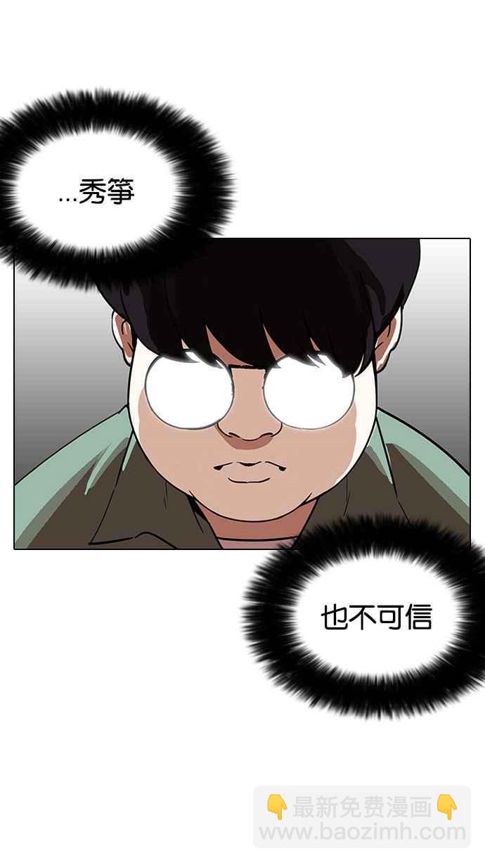 看臉時代 - [第188話] 樸玄碩 [1_3](2/3) - 5