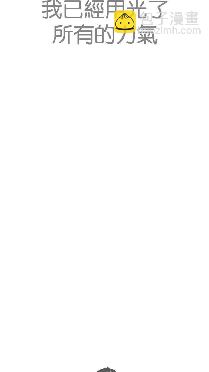 看臉時代 - [第190話] 樸玄碩 [3_3](2/3) - 6