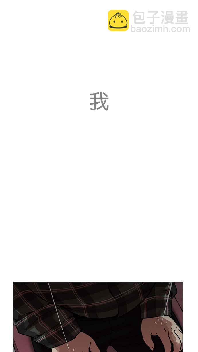 看臉時代 - [第190話] 樸玄碩 [3_3](3/3) - 3