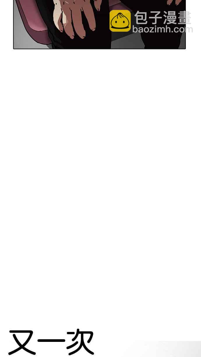 看臉時代 - [第190話] 樸玄碩 [3_3](3/3) - 4