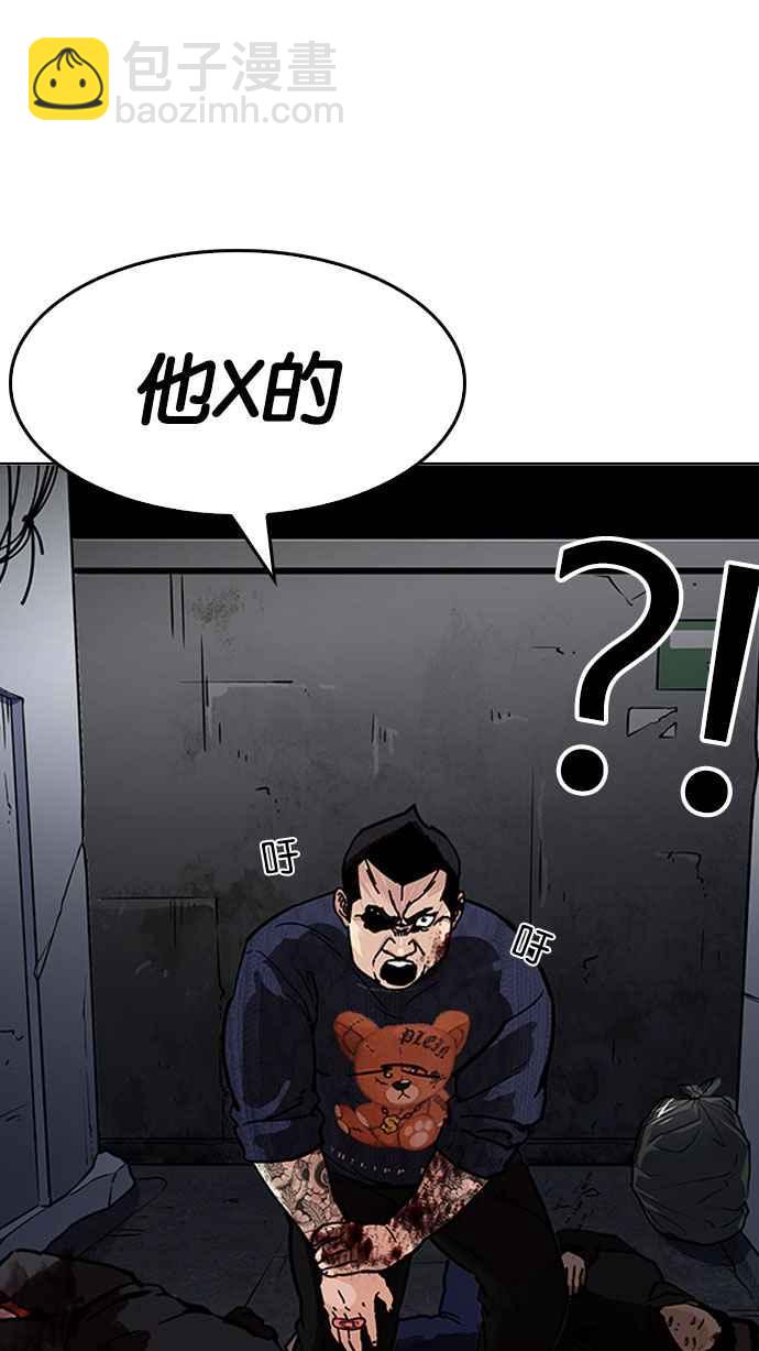 看臉時代 - [第190話] 樸玄碩 [3_3](3/3) - 1