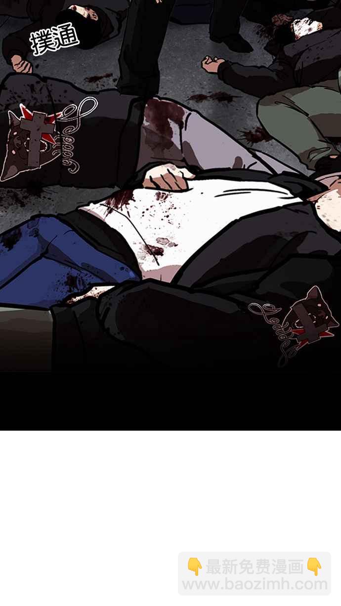 看臉時代 - [第190話] 樸玄碩 [3_3](3/3) - 2