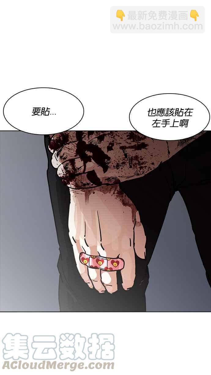 看臉時代 - [第190話] 樸玄碩 [3_3](3/3) - 3