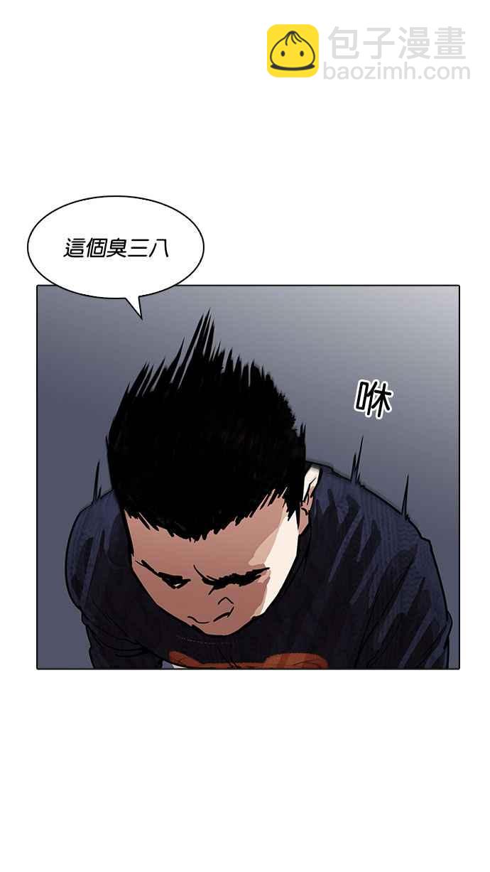 看臉時代 - [第190話] 樸玄碩 [3_3](3/3) - 4