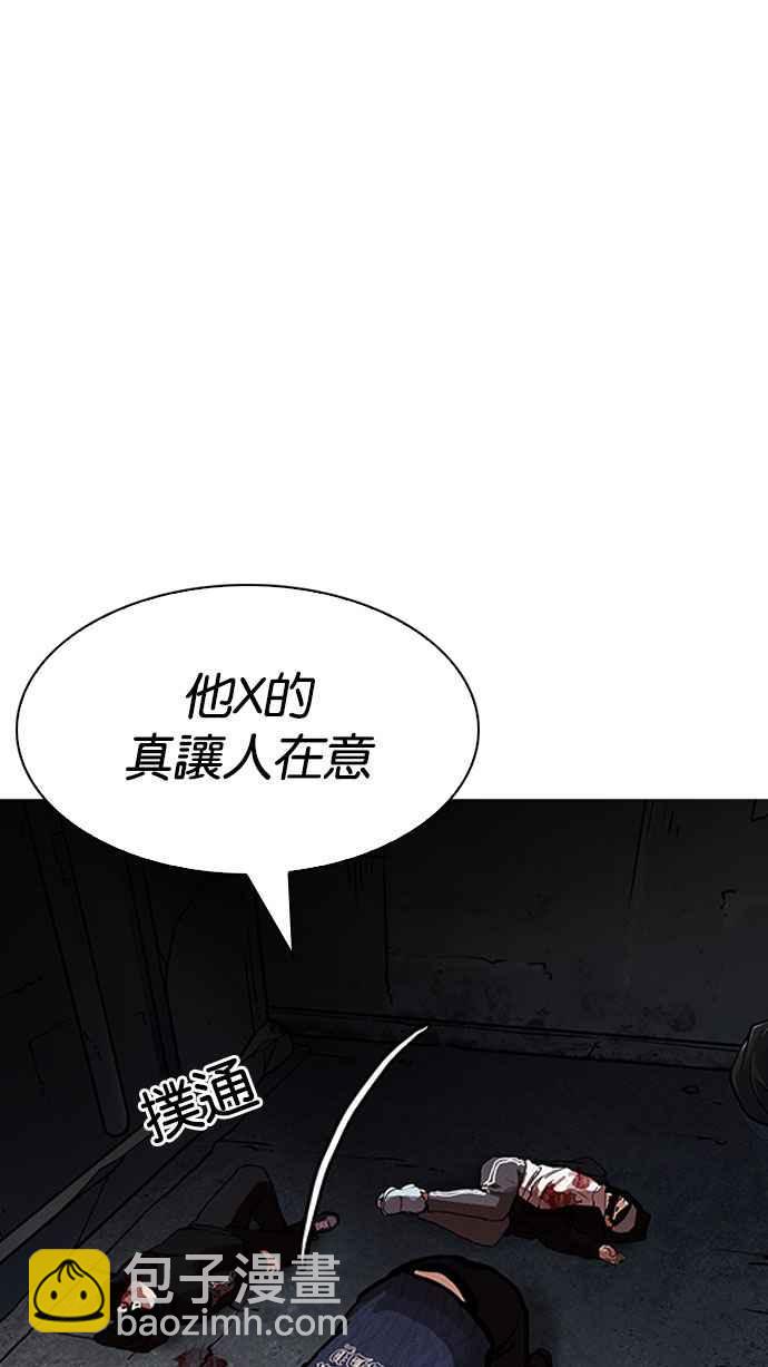 看臉時代 - [第190話] 樸玄碩 [3_3](3/3) - 1