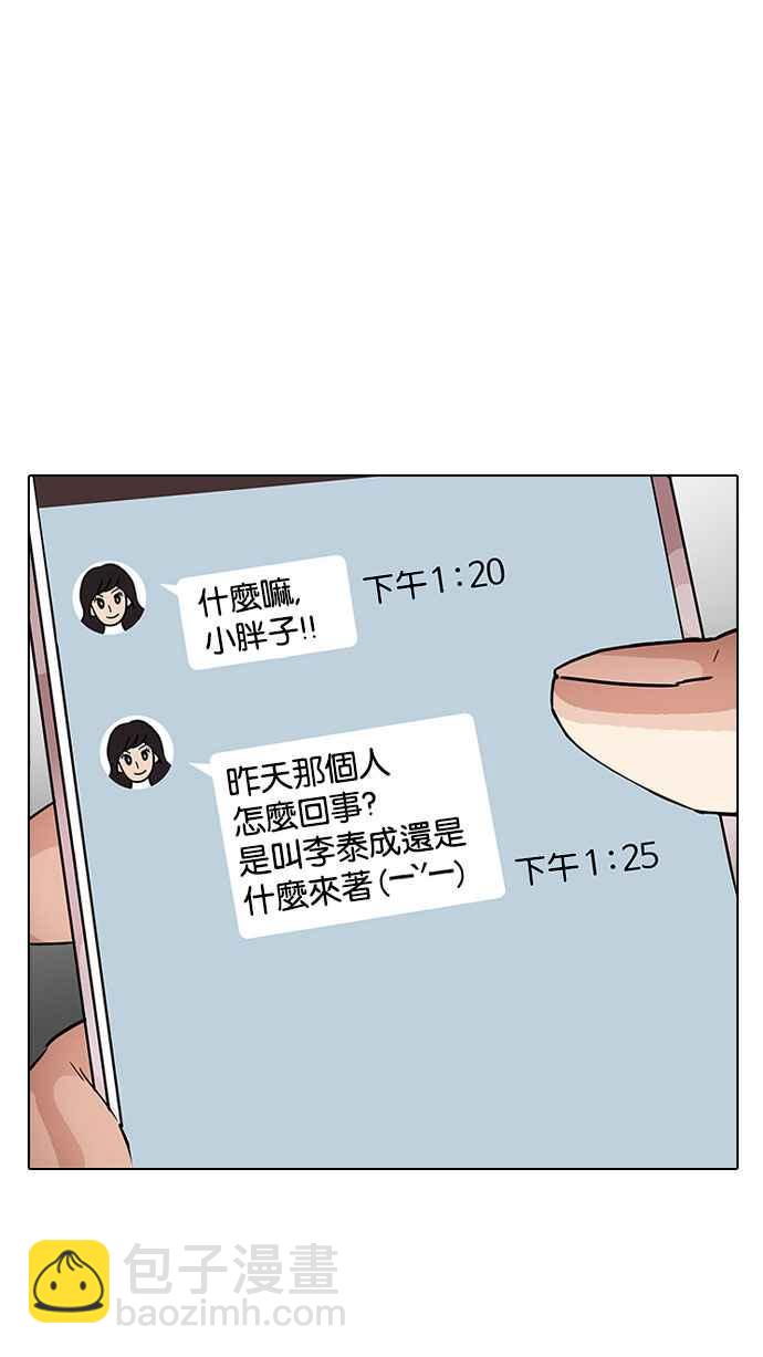 看臉時代 - [第190話] 樸玄碩 [3_3](1/3) - 4