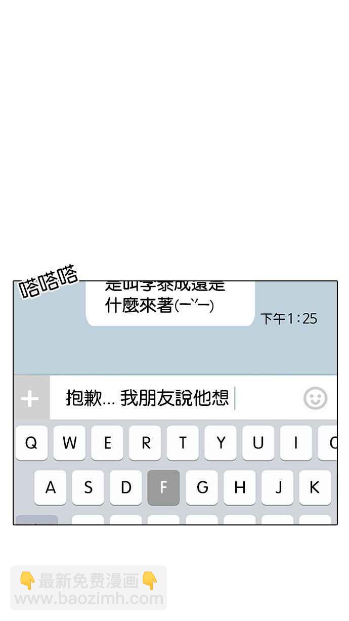 看臉時代 - [第190話] 樸玄碩 [3_3](1/3) - 5
