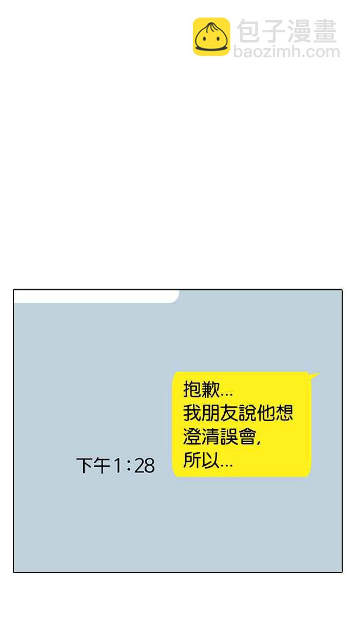 看臉時代 - [第190話] 樸玄碩 [3_3](1/3) - 6