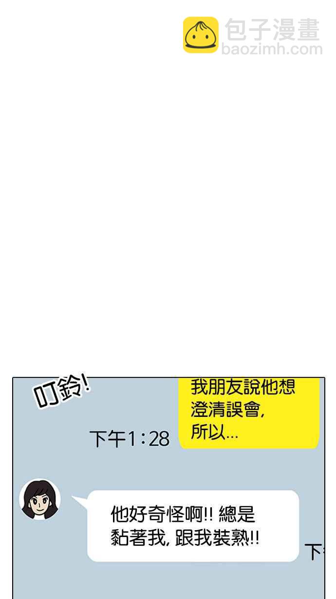 看臉時代 - [第190話] 樸玄碩 [3_3](1/3) - 7