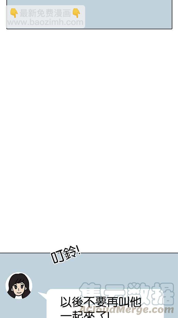 看臉時代 - [第190話] 樸玄碩 [3_3](1/3) - 8