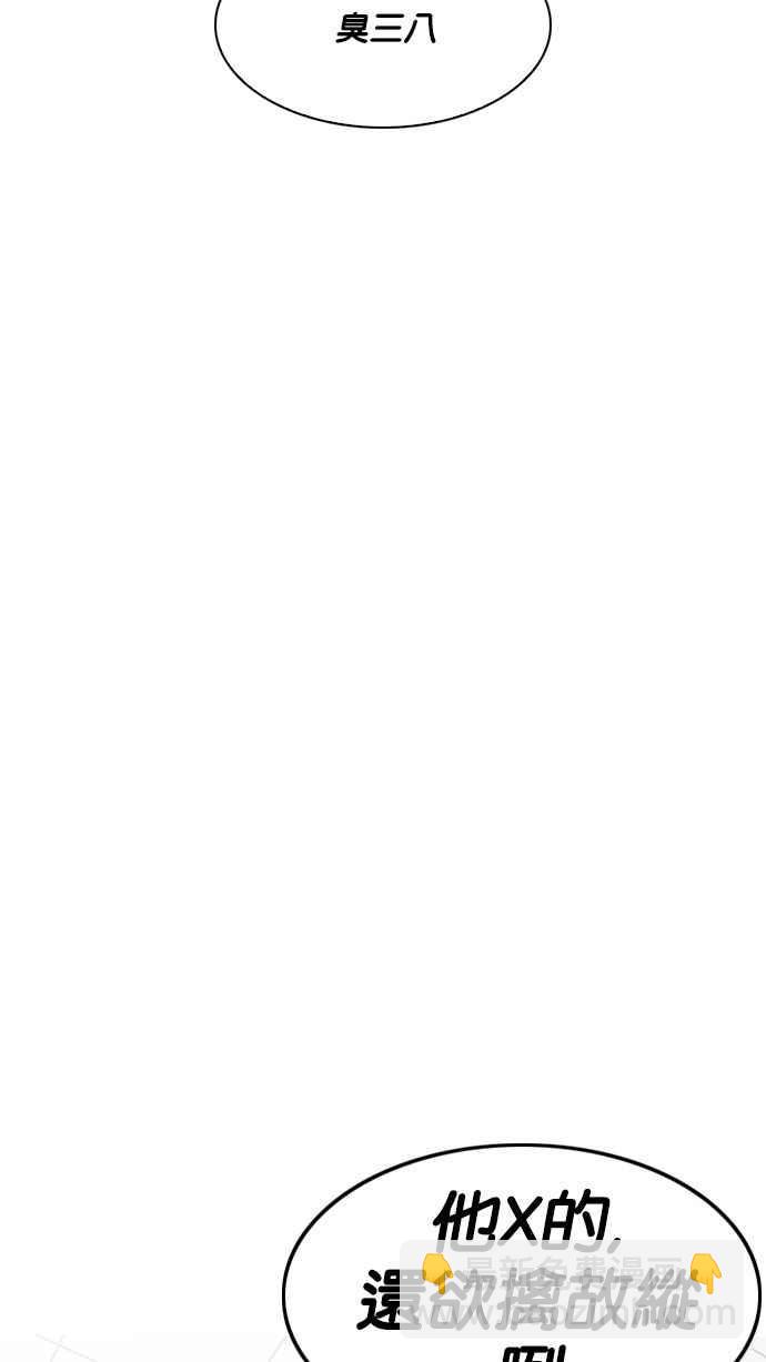 看臉時代 - [第190話] 樸玄碩 [3_3](1/3) - 2