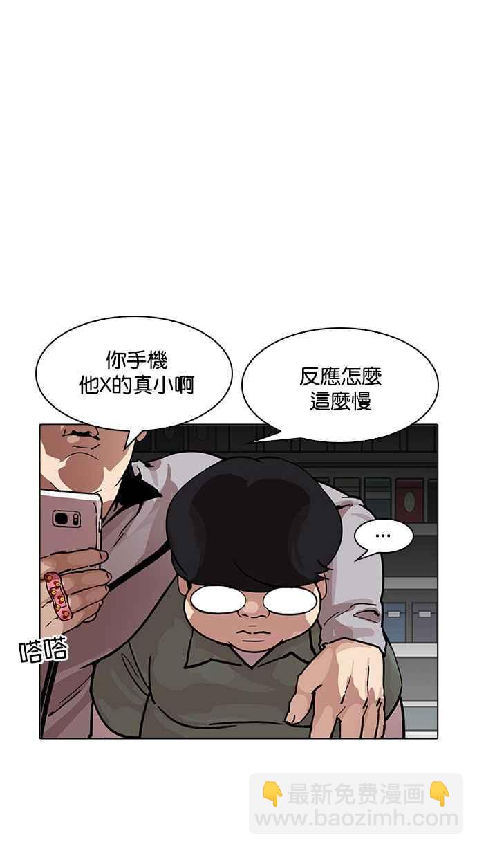 看臉時代 - [第190話] 樸玄碩 [3_3](1/3) - 4