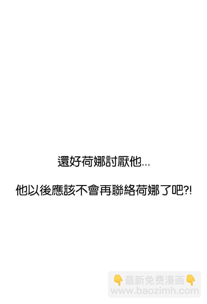 看臉時代 - [第190話] 樸玄碩 [3_3](1/3) - 6