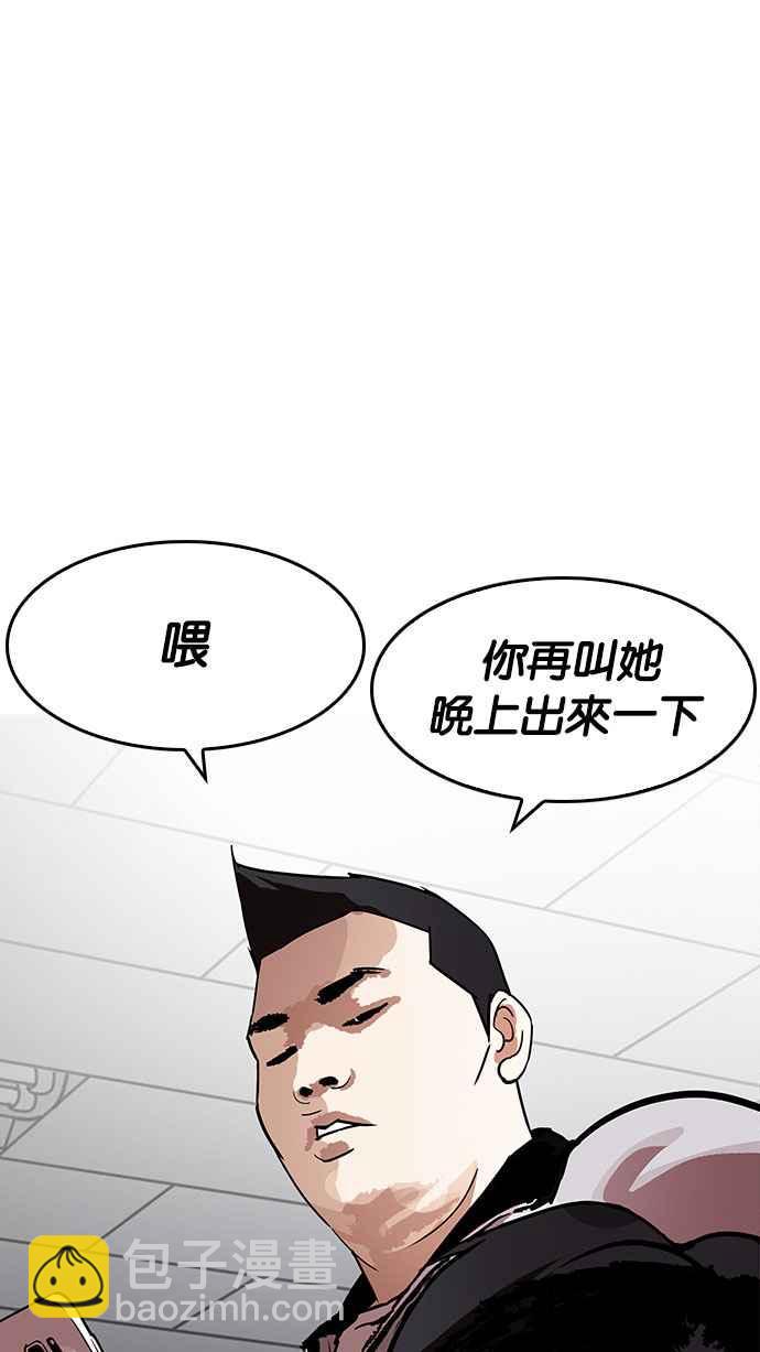 看臉時代 - [第190話] 樸玄碩 [3_3](1/3) - 7