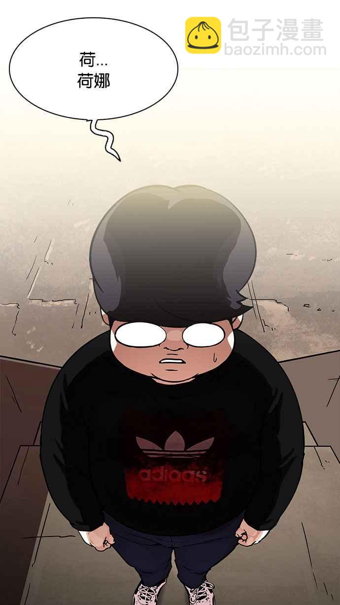 看臉時代 - [第190話] 樸玄碩 [3_3](1/3) - 5