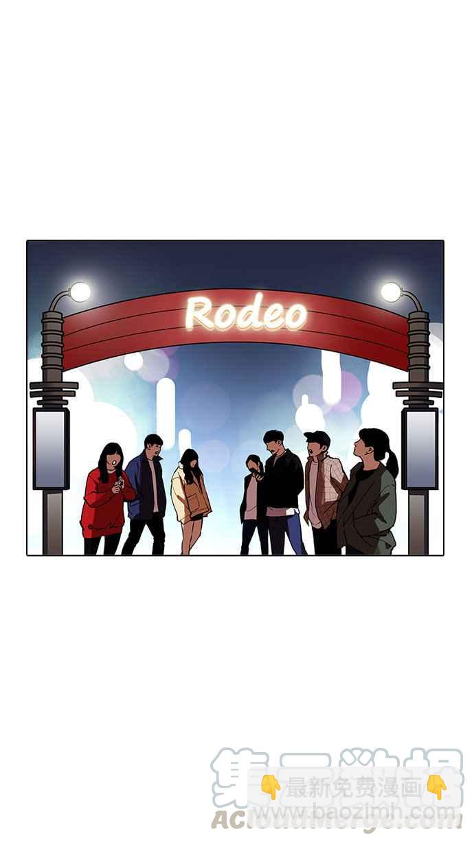 看臉時代 - [第190話] 樸玄碩 [3_3](1/3) - 1