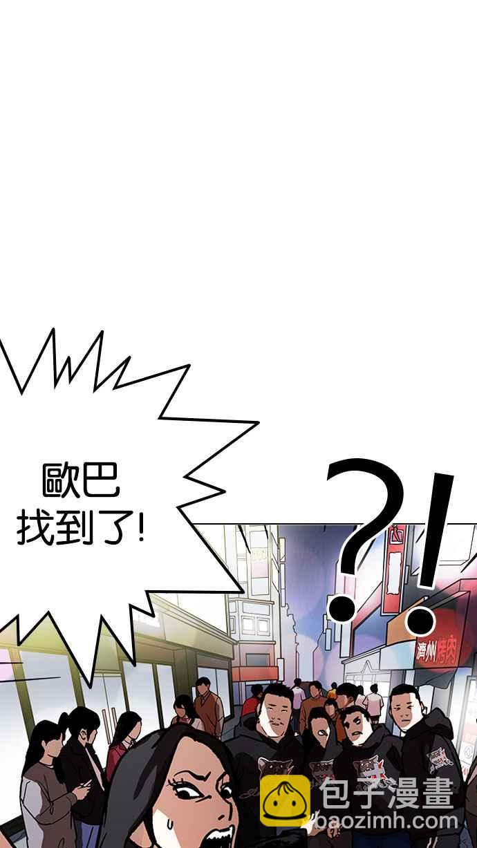 看臉時代 - [第190話] 樸玄碩 [3_3](1/3) - 1