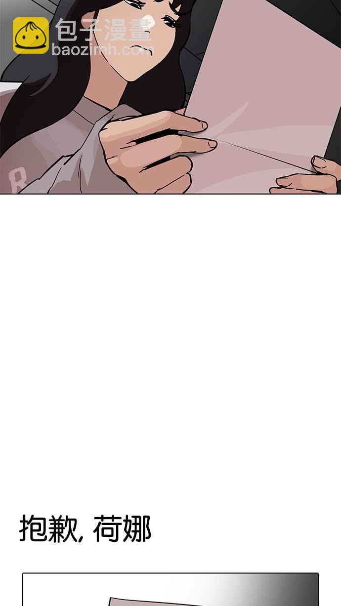 看臉時代 - [第190話] 樸玄碩 [3_3](2/3) - 3