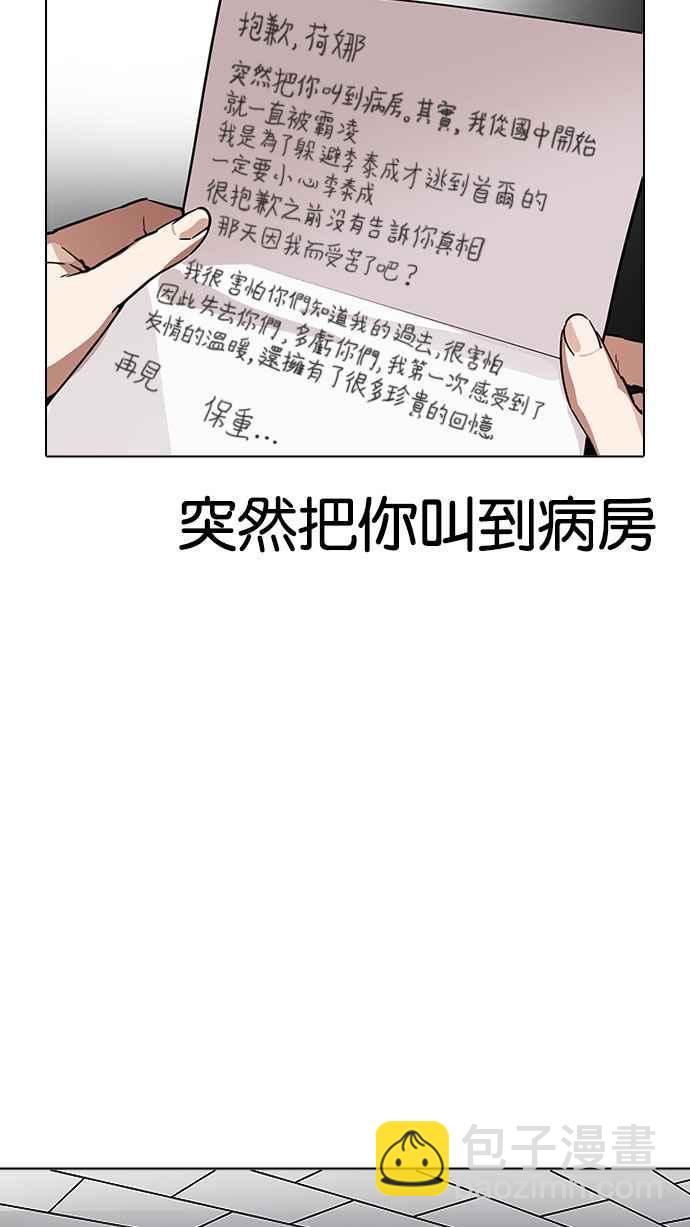 看臉時代 - [第190話] 樸玄碩 [3_3](2/3) - 4