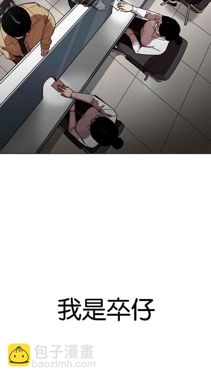 看臉時代 - [第190話] 樸玄碩 [3_3](2/3) - 2