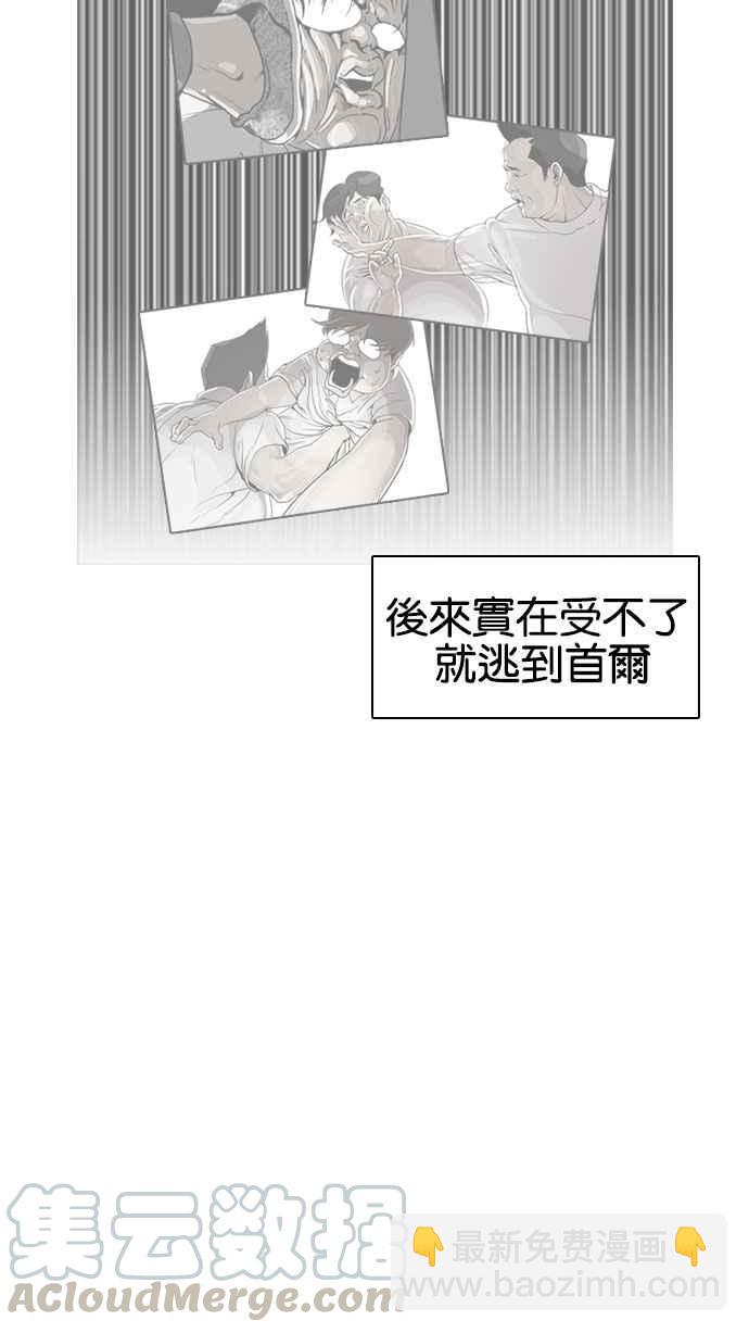 看臉時代 - [第190話] 樸玄碩 [3_3](2/3) - 4