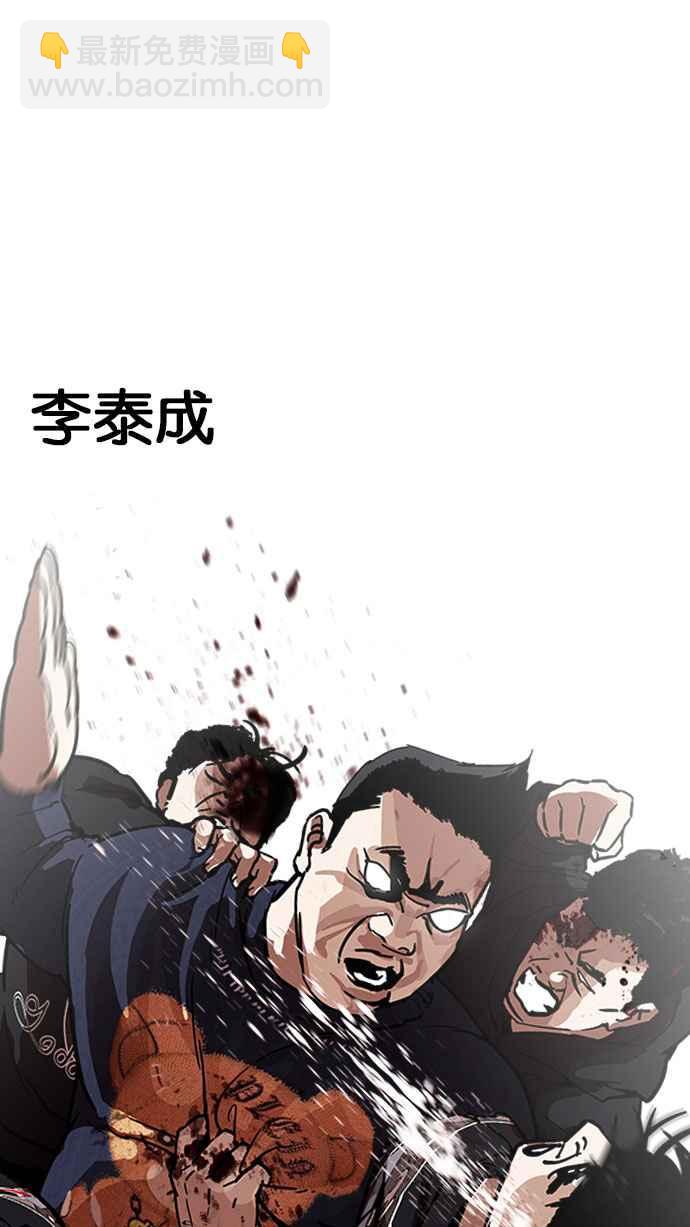 看臉時代 - [第190話] 樸玄碩 [3_3](2/3) - 5