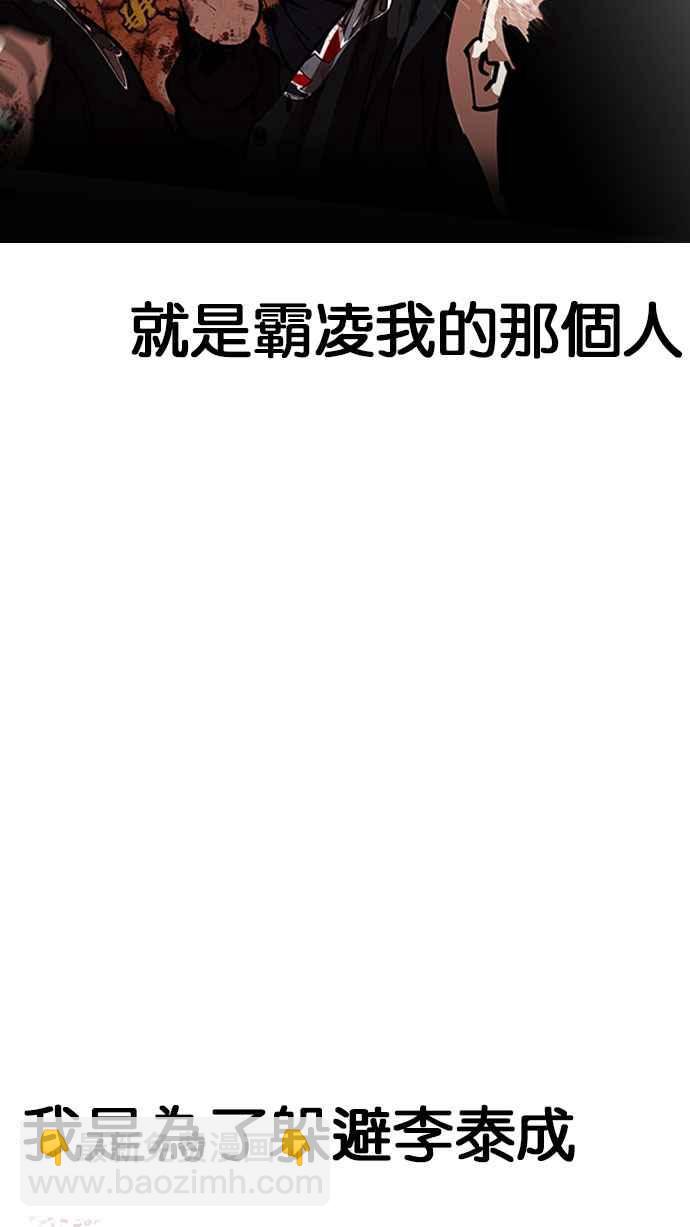 看臉時代 - [第190話] 樸玄碩 [3_3](2/3) - 6