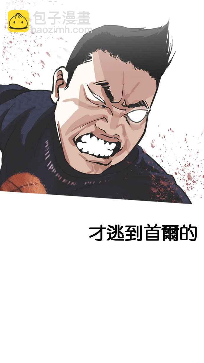 看臉時代 - [第190話] 樸玄碩 [3_3](2/3) - 7