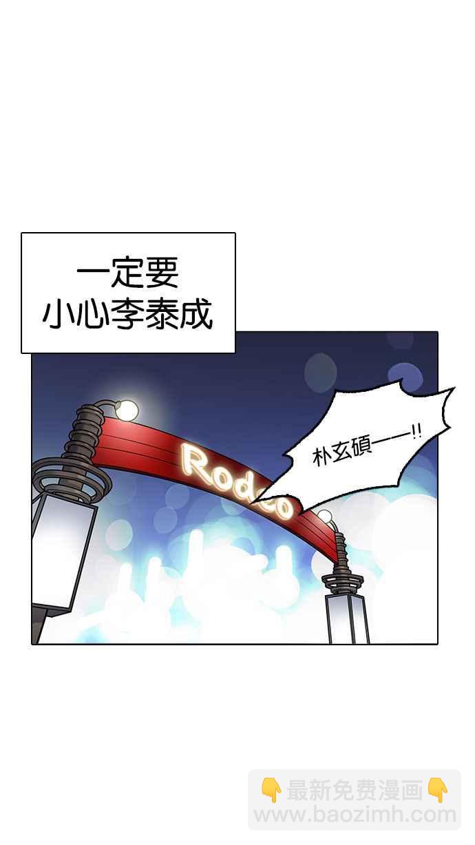 看臉時代 - [第190話] 樸玄碩 [3_3](2/3) - 8