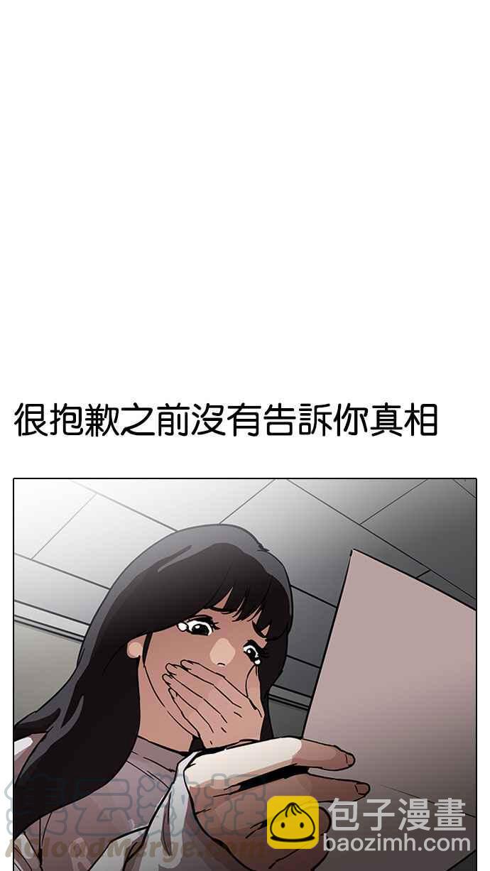 看臉時代 - [第190話] 樸玄碩 [3_3](2/3) - 1