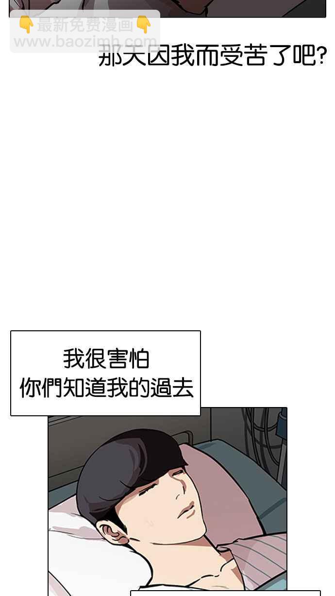 看臉時代 - [第190話] 樸玄碩 [3_3](2/3) - 2