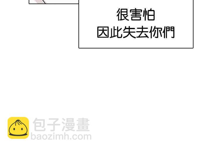 看臉時代 - [第190話] 樸玄碩 [3_3](2/3) - 3