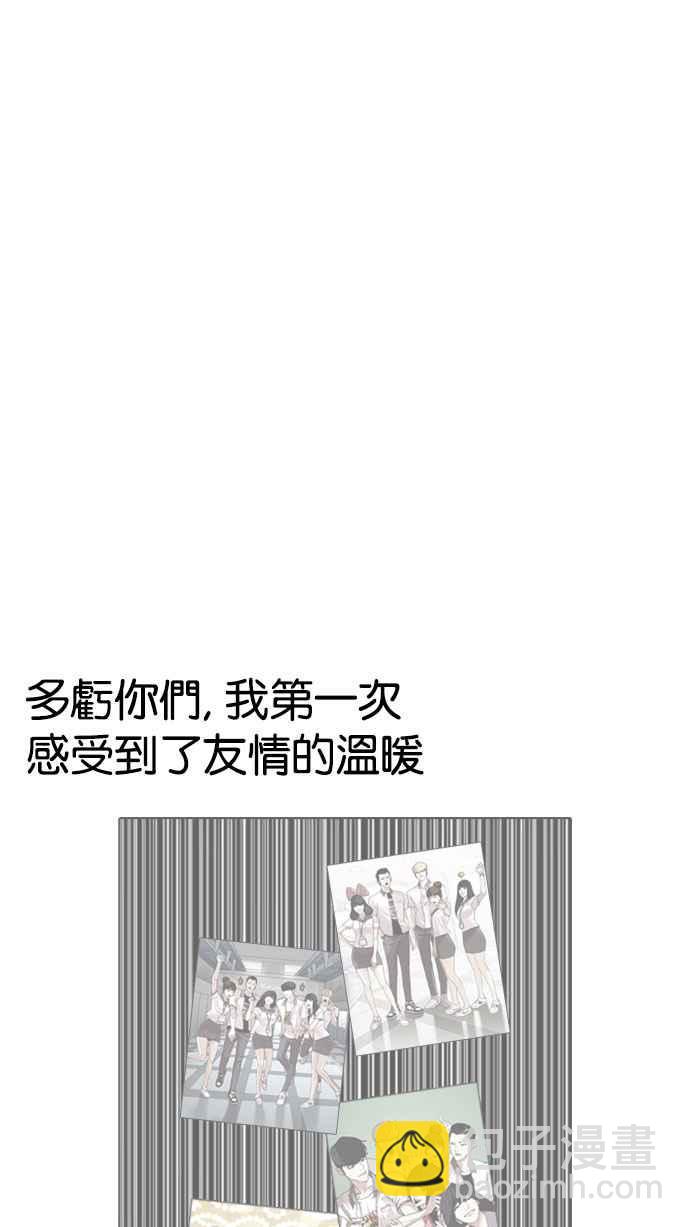 看臉時代 - [第190話] 樸玄碩 [3_3](2/3) - 4