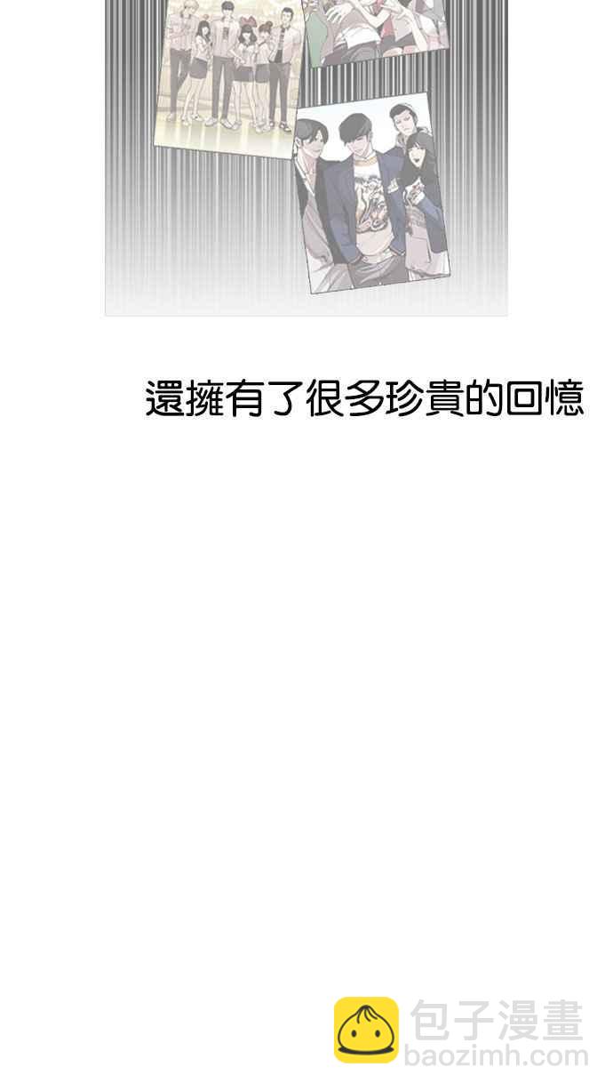 看臉時代 - [第190話] 樸玄碩 [3_3](2/3) - 5