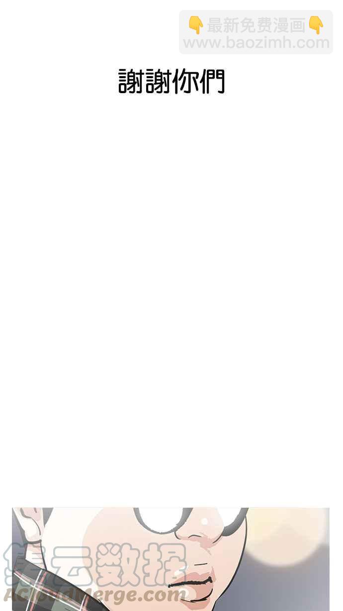 看臉時代 - [第190話] 樸玄碩 [3_3](2/3) - 6