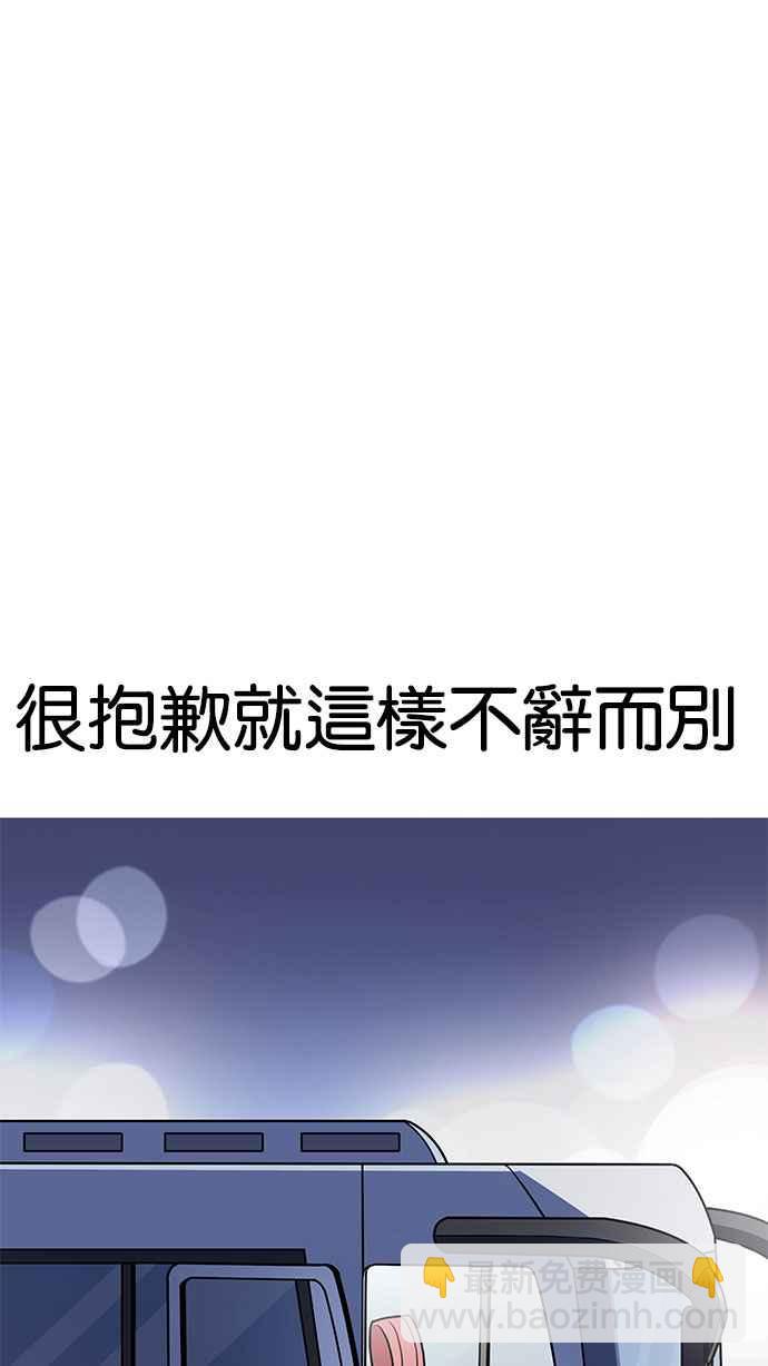 看臉時代 - [第190話] 樸玄碩 [3_3](2/3) - 8