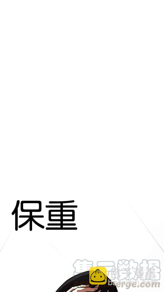 看臉時代 - [第190話] 樸玄碩 [3_3](2/3) - 3