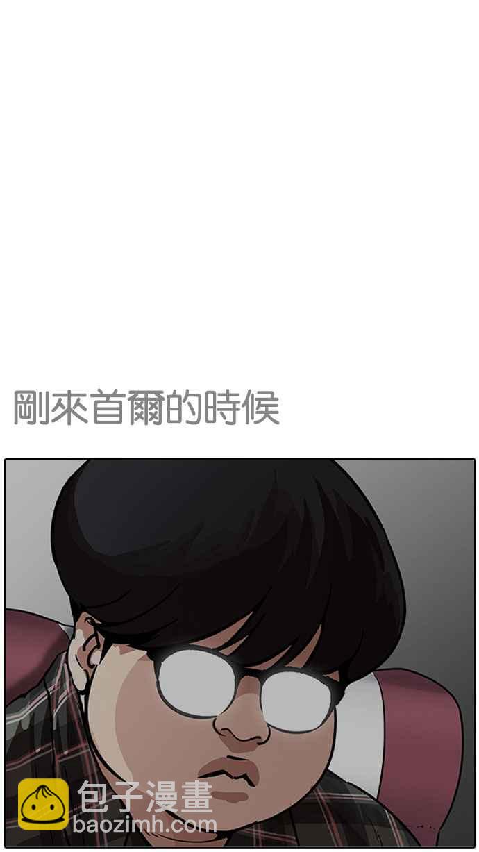 看臉時代 - [第190話] 樸玄碩 [3_3](2/3) - 7