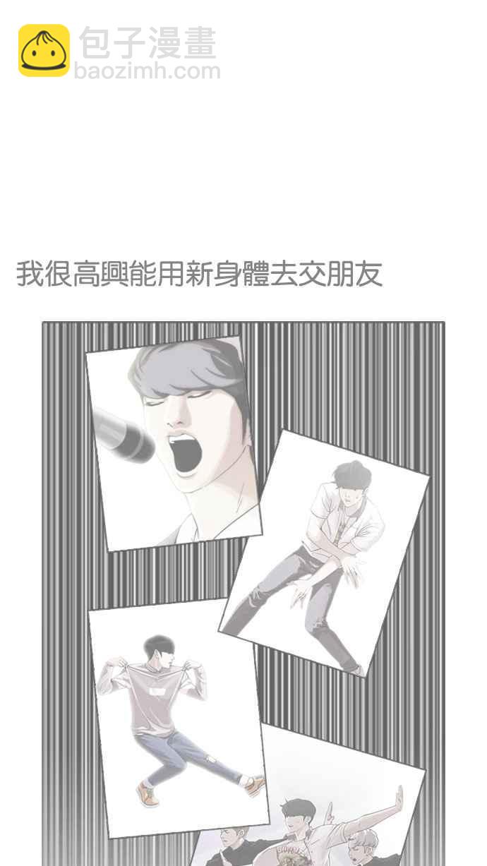 看臉時代 - [第190話] 樸玄碩 [3_3](2/3) - 4