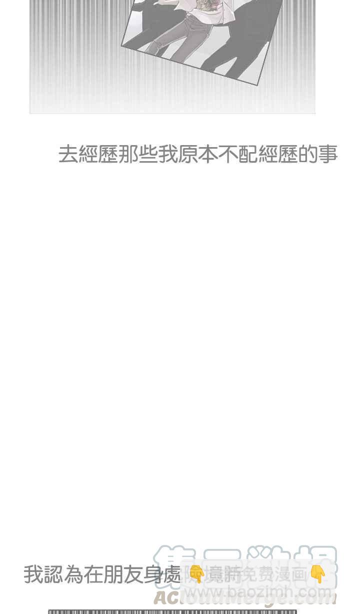 看臉時代 - [第190話] 樸玄碩 [3_3](2/3) - 5