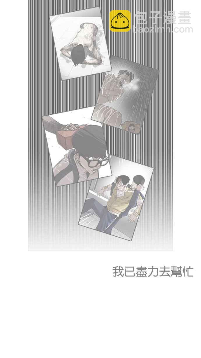 看臉時代 - [第190話] 樸玄碩 [3_3](2/3) - 6